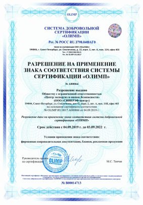 Скан-копия сертификата ИСО 9001-2015 ООО «СИНЕРЭФ-центр»_Страница_2